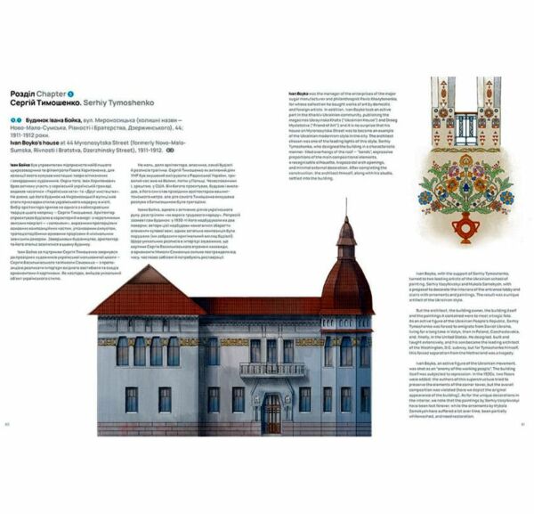 Фасади Харків Ціна (цена) 1 600.00грн. | придбати  купити (купить) Фасади Харків доставка по Украине, купить книгу, детские игрушки, компакт диски 3
