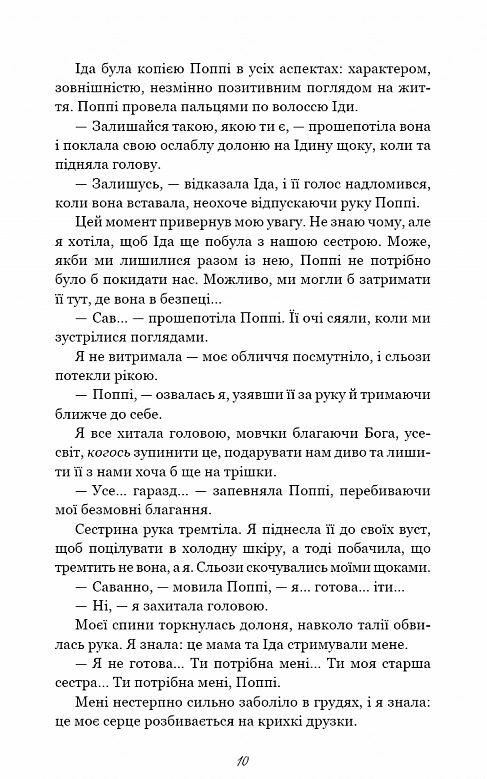 Тисяча друзок Ціна (цена) 295.00грн. | придбати  купити (купить) Тисяча друзок доставка по Украине, купить книгу, детские игрушки, компакт диски 4