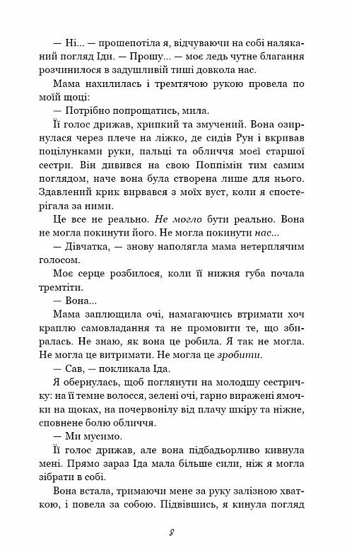 Тисяча друзок Ціна (цена) 295.00грн. | придбати  купити (купить) Тисяча друзок доставка по Украине, купить книгу, детские игрушки, компакт диски 2