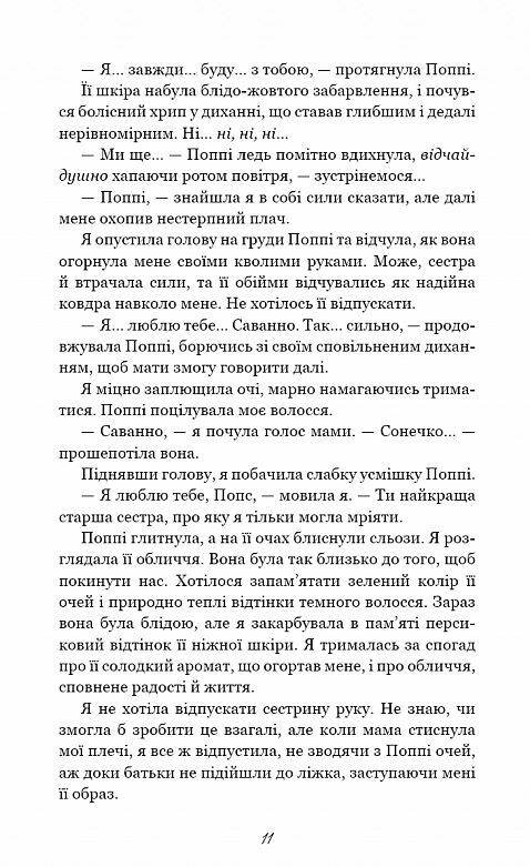 Тисяча друзок Ціна (цена) 295.00грн. | придбати  купити (купить) Тисяча друзок доставка по Украине, купить книгу, детские игрушки, компакт диски 5