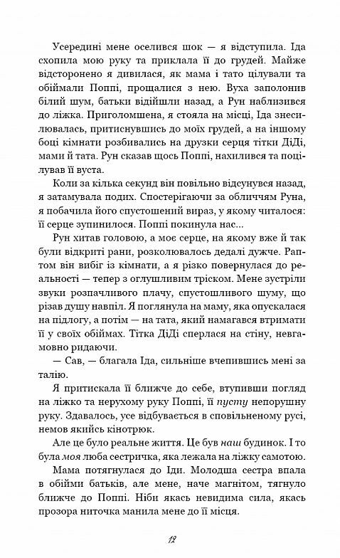 Тисяча друзок Ціна (цена) 295.00грн. | придбати  купити (купить) Тисяча друзок доставка по Украине, купить книгу, детские игрушки, компакт диски 6