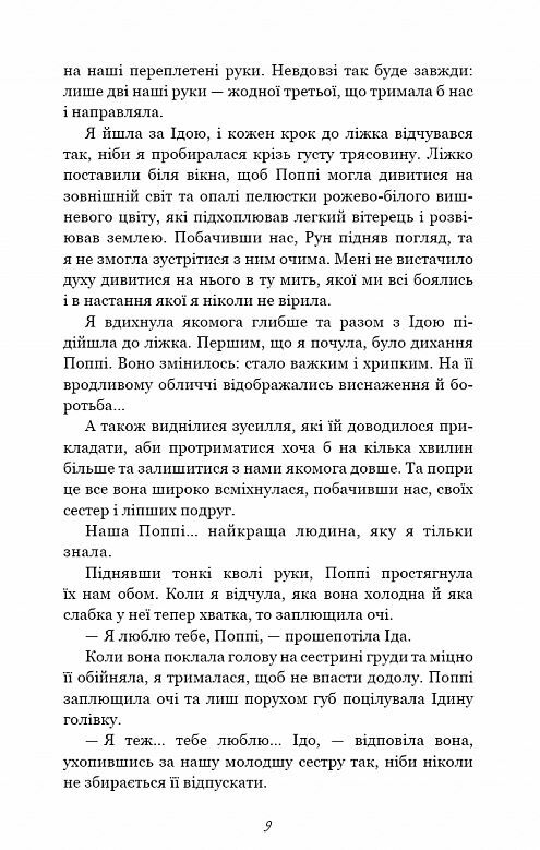 Тисяча друзок Ціна (цена) 295.00грн. | придбати  купити (купить) Тисяча друзок доставка по Украине, купить книгу, детские игрушки, компакт диски 3