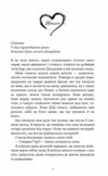 Тисяча друзок Ціна (цена) 295.00грн. | придбати  купити (купить) Тисяча друзок доставка по Украине, купить книгу, детские игрушки, компакт диски 1