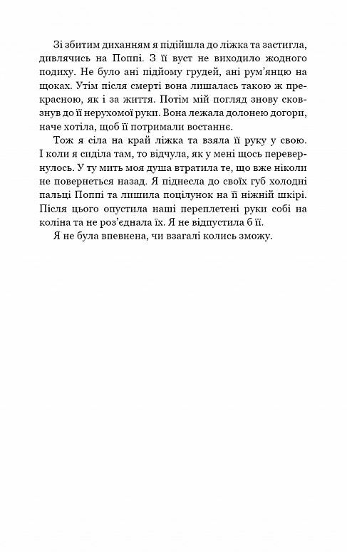 Тисяча друзок Ціна (цена) 295.00грн. | придбати  купити (купить) Тисяча друзок доставка по Украине, купить книгу, детские игрушки, компакт диски 7