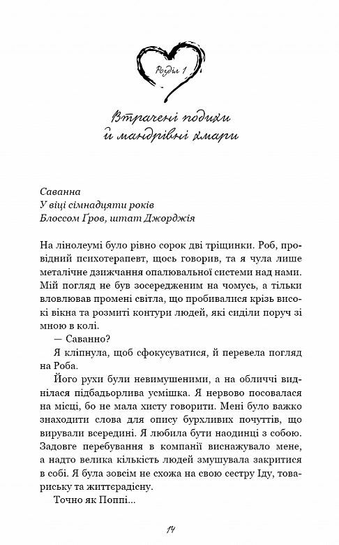 Тисяча друзок Ціна (цена) 295.00грн. | придбати  купити (купить) Тисяча друзок доставка по Украине, купить книгу, детские игрушки, компакт диски 8