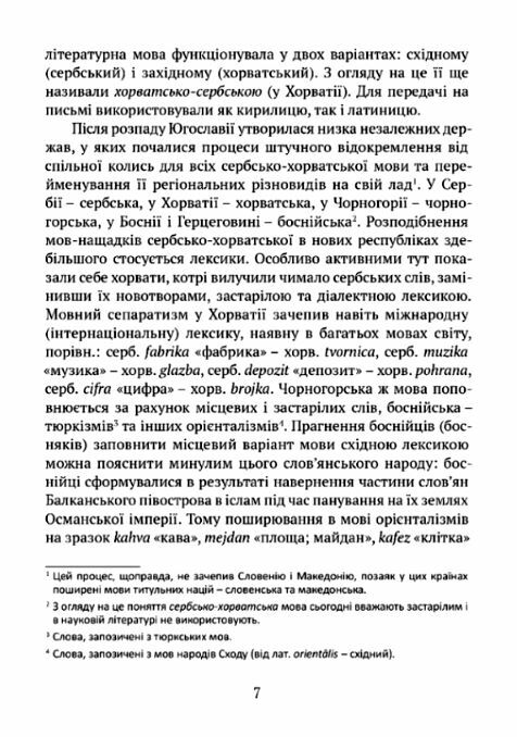 Цікаве мовознавство  9786176299165 Ціна (цена) 231.70грн. | придбати  купити (купить) Цікаве мовознавство  9786176299165 доставка по Украине, купить книгу, детские игрушки, компакт диски 3