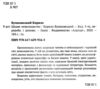 Цікаве мовознавство Ціна (цена) 270.00грн. | придбати  купити (купить) Цікаве мовознавство доставка по Украине, купить книгу, детские игрушки, компакт диски 1