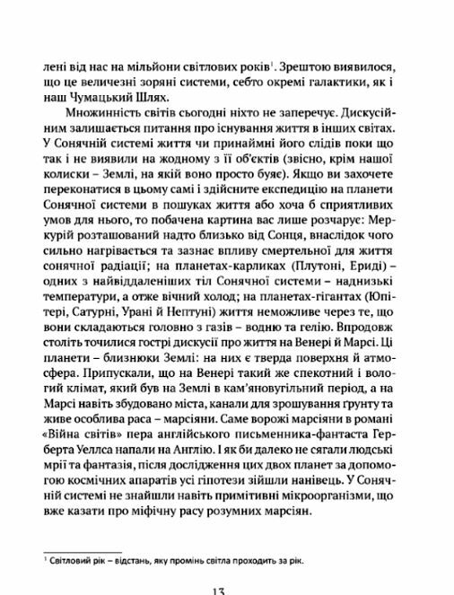 Цікаве мовознавство  9786176299165 Ціна (цена) 231.70грн. | придбати  купити (купить) Цікаве мовознавство  9786176299165 доставка по Украине, купить книгу, детские игрушки, компакт диски 9