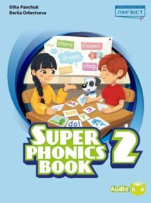 super minds ukrainian edition 2  Super Phonics Book нуш
