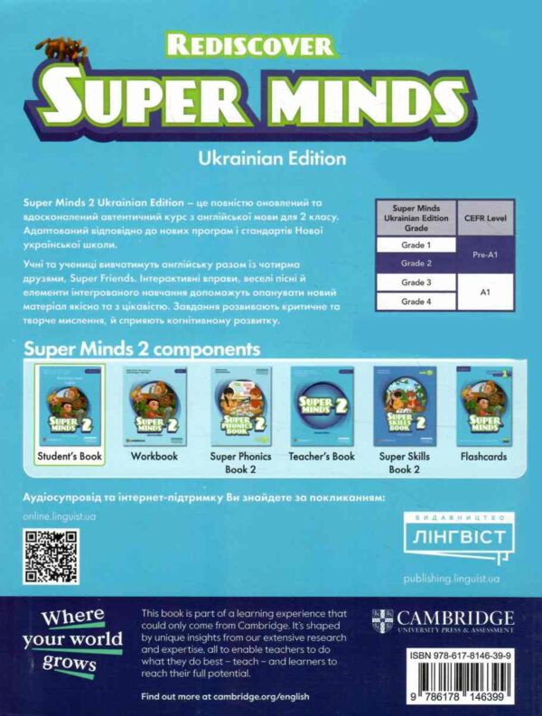 Super minds ukrainian edition 2 student's book нуш Ціна (цена) 337.50грн. | придбати  купити (купить) Super minds ukrainian edition 2 student's book нуш доставка по Украине, купить книгу, детские игрушки, компакт диски 6