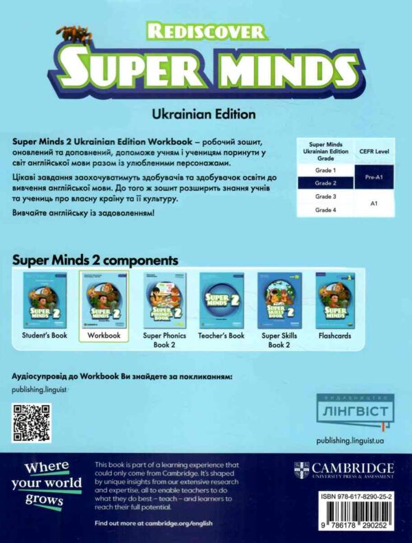 Super minds ukrainian edition 2 workbook Ціна (цена) 202.50грн. | придбати  купити (купить) Super minds ukrainian edition 2 workbook доставка по Украине, купить книгу, детские игрушки, компакт диски 7