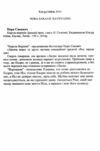 Король воронів книга 2 Ціна (цена) 162.50грн. | придбати  купити (купить) Король воронів книга 2 доставка по Украине, купить книгу, детские игрушки, компакт диски 1