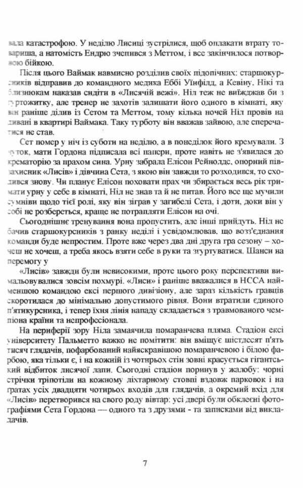 Король воронів книга 2 Ціна (цена) 162.50грн. | придбати  купити (купить) Король воронів книга 2 доставка по Украине, купить книгу, детские игрушки, компакт диски 5