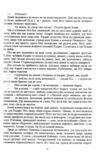 Король воронів книга 2 Ціна (цена) 162.50грн. | придбати  купити (купить) Король воронів книга 2 доставка по Украине, купить книгу, детские игрушки, компакт диски 7