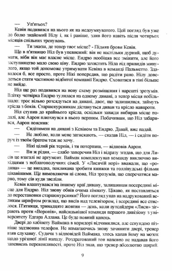 Король воронів книга 2 Ціна (цена) 162.50грн. | придбати  купити (купить) Король воронів книга 2 доставка по Украине, купить книгу, детские игрушки, компакт диски 7