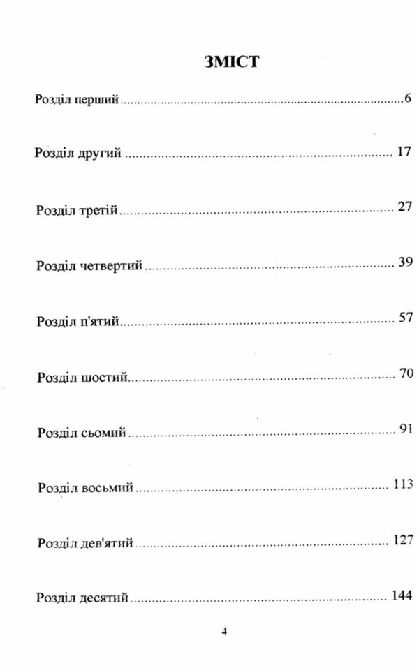 Король воронів книга 2 Ціна (цена) 162.50грн. | придбати  купити (купить) Король воронів книга 2 доставка по Украине, купить книгу, детские игрушки, компакт диски 2
