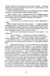 Король воронів книга 2 Ціна (цена) 162.50грн. | придбати  купити (купить) Король воронів книга 2 доставка по Украине, купить книгу, детские игрушки, компакт диски 8