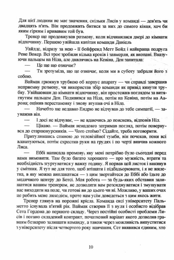 Король воронів книга 2 Ціна (цена) 162.50грн. | придбати  купити (купить) Король воронів книга 2 доставка по Украине, купить книгу, детские игрушки, компакт диски 8