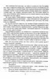 Король воронів книга 2 Ціна (цена) 162.50грн. | придбати  купити (купить) Король воронів книга 2 доставка по Украине, купить книгу, детские игрушки, компакт диски 6