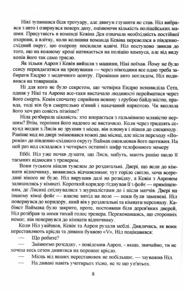 Король воронів книга 2 Ціна (цена) 162.50грн. | придбати  купити (купить) Король воронів книга 2 доставка по Украине, купить книгу, детские игрушки, компакт диски 6