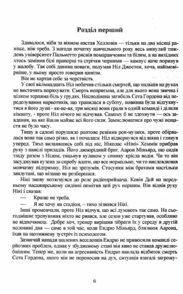 Король воронів книга 2 Ціна (цена) 162.50грн. | придбати  купити (купить) Король воронів книга 2 доставка по Украине, купить книгу, детские игрушки, компакт диски 4