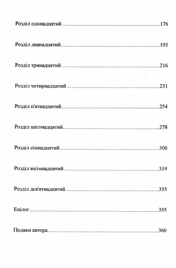 Свита короля книга 3 Ціна (цена) 225.00грн. | придбати  купити (купить) Свита короля книга 3 доставка по Украине, купить книгу, детские игрушки, компакт диски 3