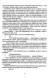 Свита короля книга 3 Ціна (цена) 225.00грн. | придбати  купити (купить) Свита короля книга 3 доставка по Украине, купить книгу, детские игрушки, компакт диски 6