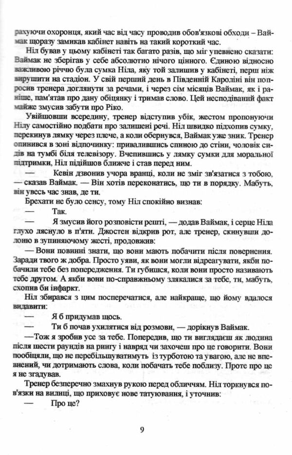 Свита короля книга 3 Ціна (цена) 225.00грн. | придбати  купити (купить) Свита короля книга 3 доставка по Украине, купить книгу, детские игрушки, компакт диски 6