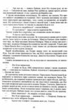 Свита короля книга 3 Ціна (цена) 225.00грн. | придбати  купити (купить) Свита короля книга 3 доставка по Украине, купить книгу, детские игрушки, компакт диски 7