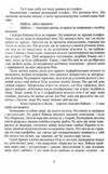 Свита короля книга 3 Ціна (цена) 225.00грн. | придбати  купити (купить) Свита короля книга 3 доставка по Украине, купить книгу, детские игрушки, компакт диски 5