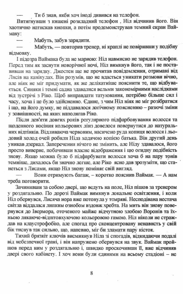 Свита короля книга 3 Ціна (цена) 225.00грн. | придбати  купити (купить) Свита короля книга 3 доставка по Украине, купить книгу, детские игрушки, компакт диски 5