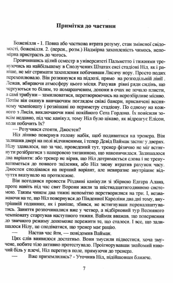 Свита короля книга 3 Ціна (цена) 225.00грн. | придбати  купити (купить) Свита короля книга 3 доставка по Украине, купить книгу, детские игрушки, компакт диски 4