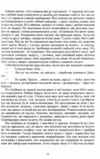 Свита короля книга 3 Ціна (цена) 225.00грн. | придбати  купити (купить) Свита короля книга 3 доставка по Украине, купить книгу, детские игрушки, компакт диски 8