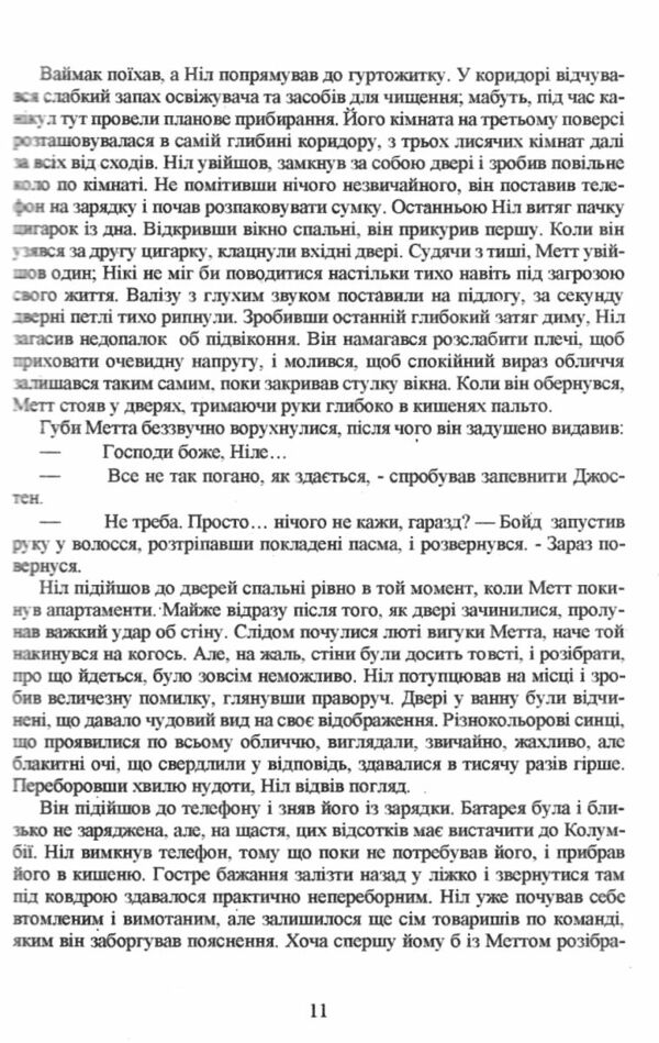Свита короля книга 3 Ціна (цена) 225.00грн. | придбати  купити (купить) Свита короля книга 3 доставка по Украине, купить книгу, детские игрушки, компакт диски 8
