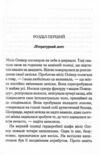 Слони не забувають Ціна (цена) 244.40грн. | придбати  купити (купить) Слони не забувають доставка по Украине, купить книгу, детские игрушки, компакт диски 3