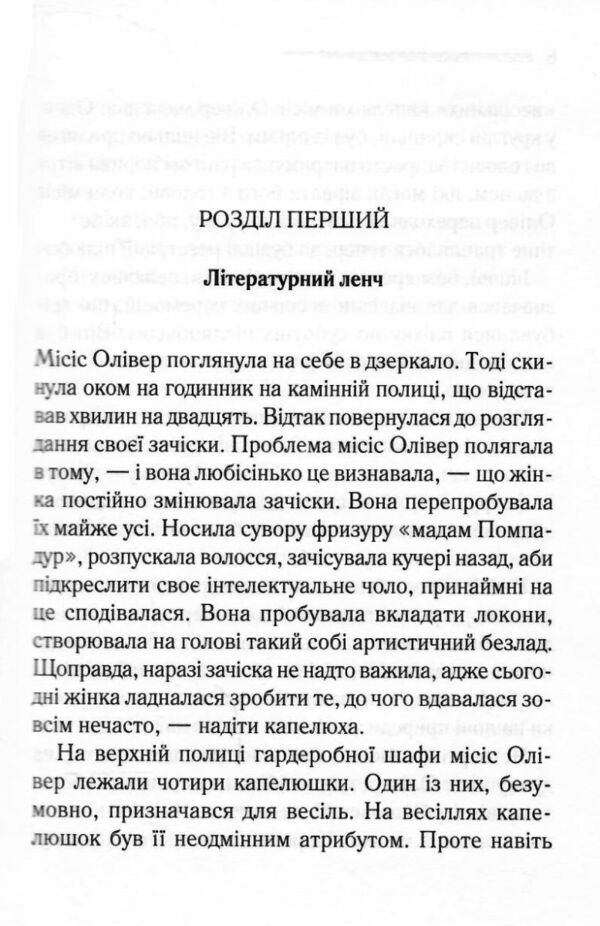 Слони не забувають Ціна (цена) 244.40грн. | придбати  купити (купить) Слони не забувають доставка по Украине, купить книгу, детские игрушки, компакт диски 3