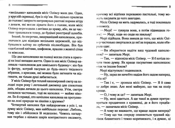 Слони не забувають Ціна (цена) 244.40грн. | придбати  купити (купить) Слони не забувають доставка по Украине, купить книгу, детские игрушки, компакт диски 4