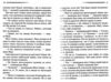 Слони не забувають Ціна (цена) 244.40грн. | придбати  купити (купить) Слони не забувають доставка по Украине, купить книгу, детские игрушки, компакт диски 5