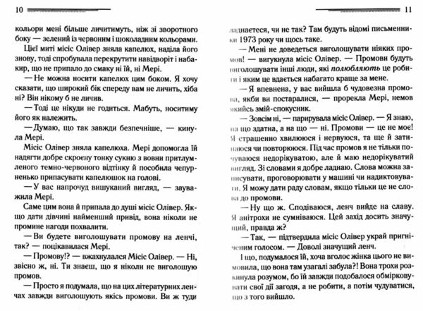 Слони не забувають Ціна (цена) 244.40грн. | придбати  купити (купить) Слони не забувають доставка по Украине, купить книгу, детские игрушки, компакт диски 5