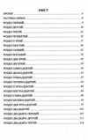 Служниця (м'яка обкладинка) Ціна (цена) 196.30грн. | придбати  купити (купить) Служниця (м'яка обкладинка) доставка по Украине, купить книгу, детские игрушки, компакт диски 2