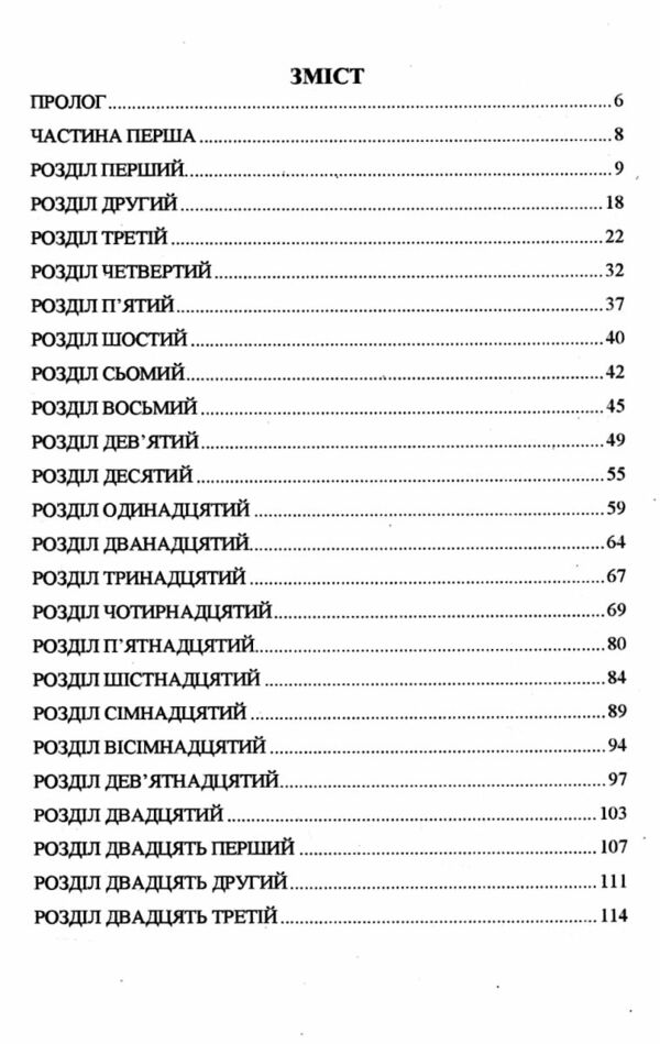 Служниця (м'яка обкладинка) Ціна (цена) 196.30грн. | придбати  купити (купить) Служниця (м'яка обкладинка) доставка по Украине, купить книгу, детские игрушки, компакт диски 2
