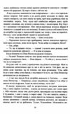 Служниця (м'яка обкладинка) Ціна (цена) 196.30грн. | придбати  купити (купить) Служниця (м'яка обкладинка) доставка по Украине, купить книгу, детские игрушки, компакт диски 8