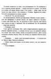 Служниця (м'яка обкладинка) Ціна (цена) 196.30грн. | придбати  купити (купить) Служниця (м'яка обкладинка) доставка по Украине, купить книгу, детские игрушки, компакт диски 6