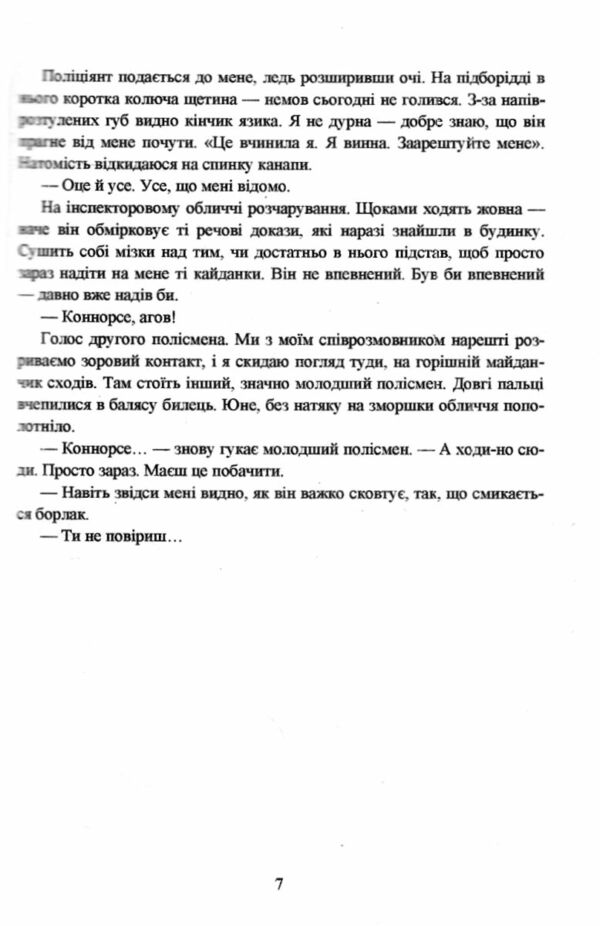 Служниця (м'яка обкладинка) Ціна (цена) 196.30грн. | придбати  купити (купить) Служниця (м'яка обкладинка) доставка по Украине, купить книгу, детские игрушки, компакт диски 6