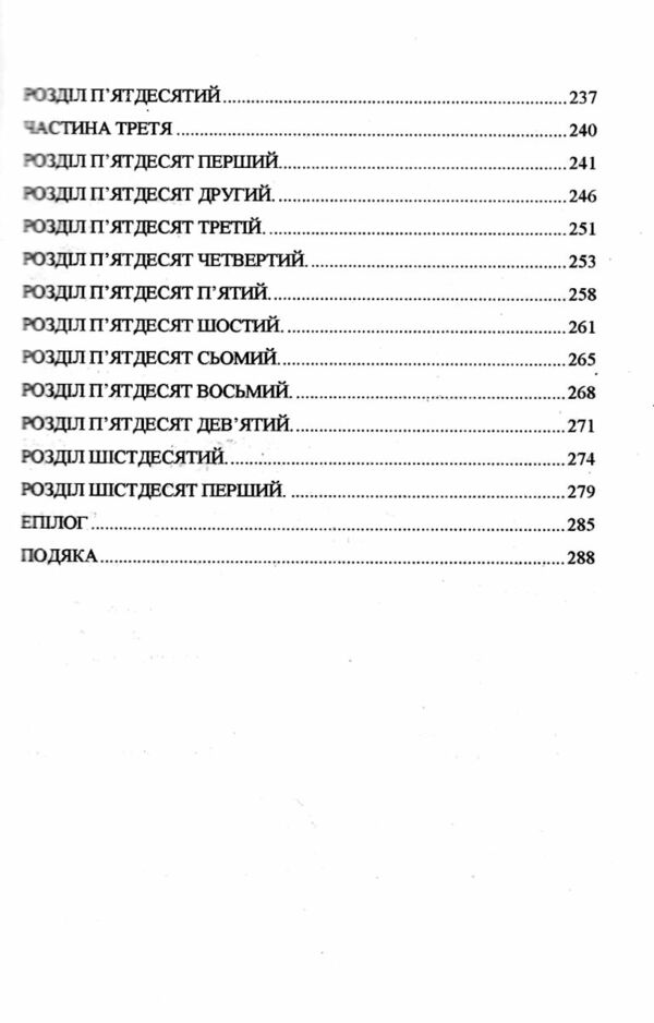 Служниця (м'яка обкладинка) Ціна (цена) 196.30грн. | придбати  купити (купить) Служниця (м'яка обкладинка) доставка по Украине, купить книгу, детские игрушки, компакт диски 4