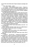 Служниця (м'яка обкладинка) Ціна (цена) 196.30грн. | придбати  купити (купить) Служниця (м'яка обкладинка) доставка по Украине, купить книгу, детские игрушки, компакт диски 9