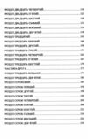 Служниця (м'яка обкладинка) Ціна (цена) 196.30грн. | придбати  купити (купить) Служниця (м'яка обкладинка) доставка по Украине, купить книгу, детские игрушки, компакт диски 3