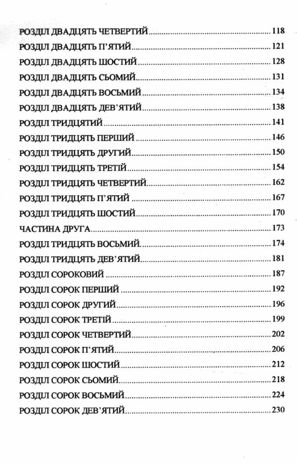 Служниця (м'яка обкладинка) Ціна (цена) 196.30грн. | придбати  купити (купить) Служниця (м'яка обкладинка) доставка по Украине, купить книгу, детские игрушки, компакт диски 3