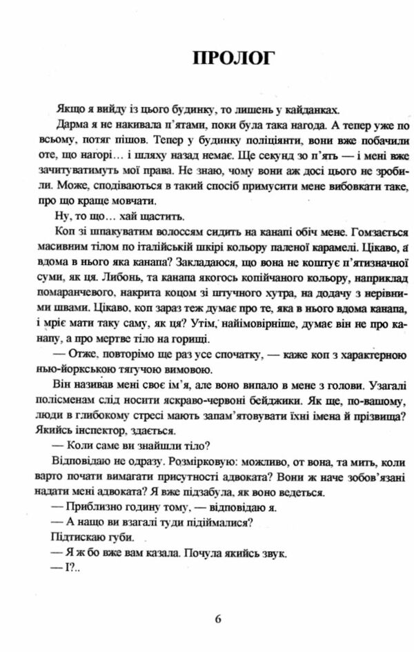 Служниця (м'яка обкладинка) Ціна (цена) 196.30грн. | придбати  купити (купить) Служниця (м'яка обкладинка) доставка по Украине, купить книгу, детские игрушки, компакт диски 5