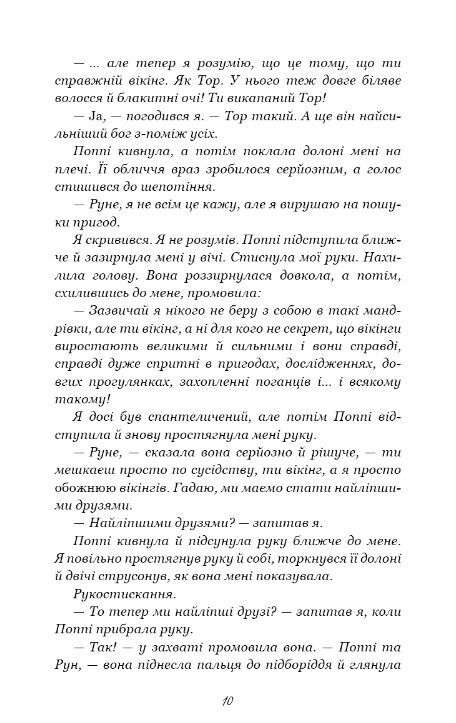 Тисяча пам'ятних поцілунків (м'яка обкладинка) Ціна (цена) 225.00грн. | придбати  купити (купить) Тисяча пам'ятних поцілунків (м'яка обкладинка) доставка по Украине, купить книгу, детские игрушки, компакт диски 5